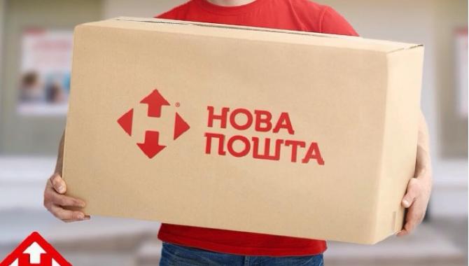 "Нова Пошта" підвищує тарифи на доставку та упаковку відправлень
