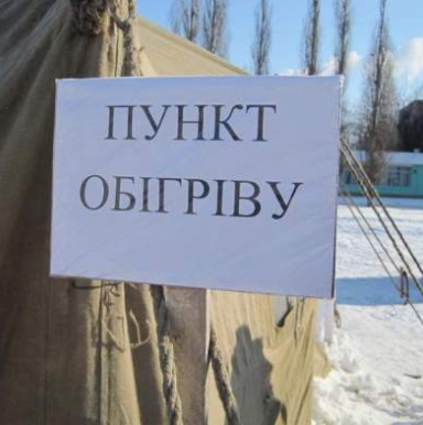 На Вінниччині функціонує 144 пункти обігріву