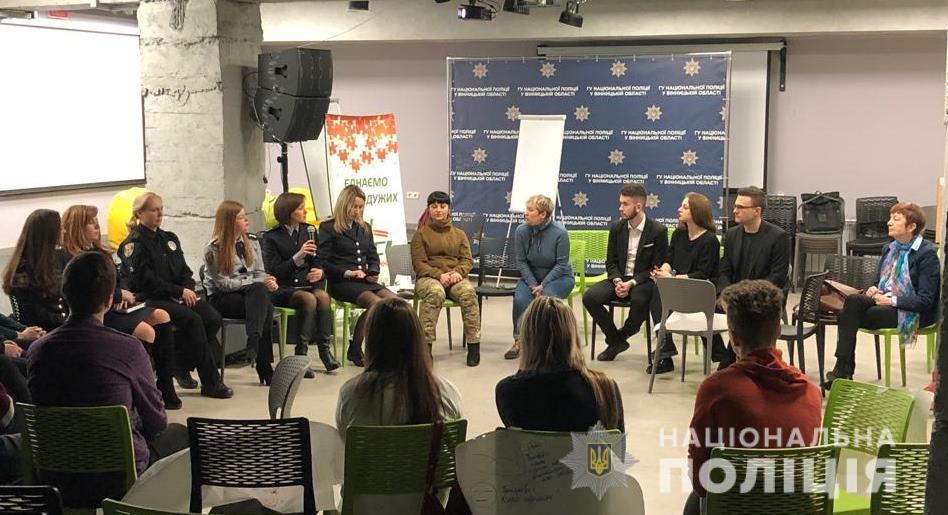Жінки вінницької поліції організували для молоді дискусію на тему 8 березня