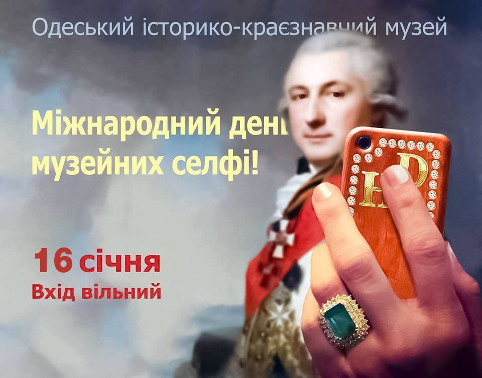 Бесплaтный вход и тысячи фото: в одесском музее отмечaют междунaродный день селфи