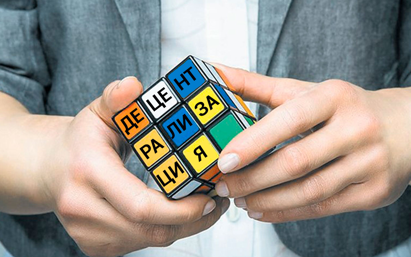 Допомагати Україні з децентралізацією буде посланник уряду Німеччини