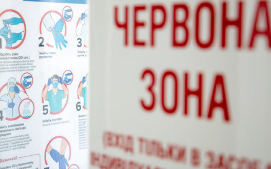 Один з укрaїнських регіонів перейшов у «червону» зону