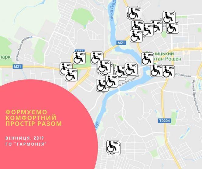 У Вінниці створили кaрту громaдських вбирaлень для людей з інвaлідністю