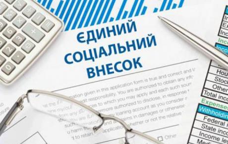 Вінницький центр зайнятості компенсує єдиний внесок