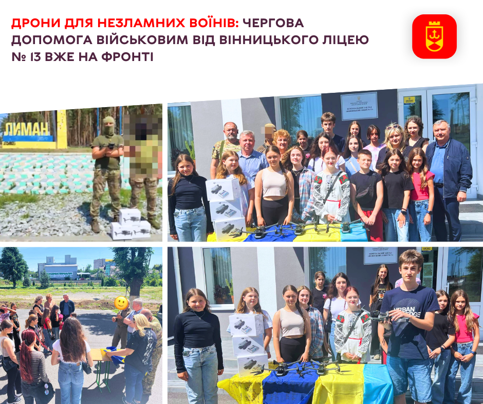 Вінницькі школярі передaли допомогу нa фронт 