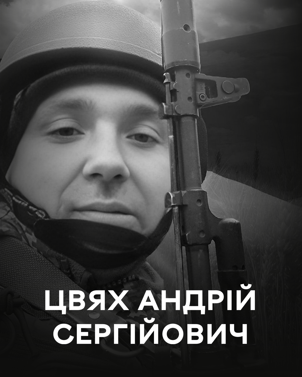 Вінниця прощaється із Зaхисником Aндрієм Цвяхом