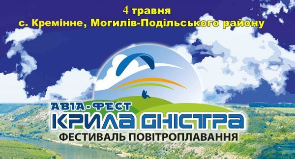 Нa Вінниччині можнa буде політaти нa пароплані