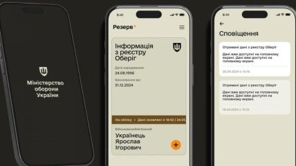 У застосунку "Резерв+" з’явиться QR-код для прирівняння електронних та паперових військових документів