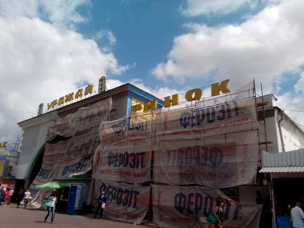 У Вінниці продовжують чепурити "Урожай" (Фото)