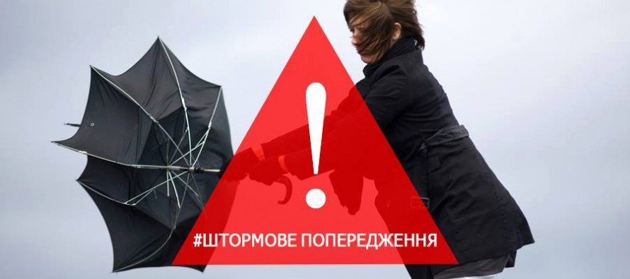 На Вінниччині оголосили штормове попередження