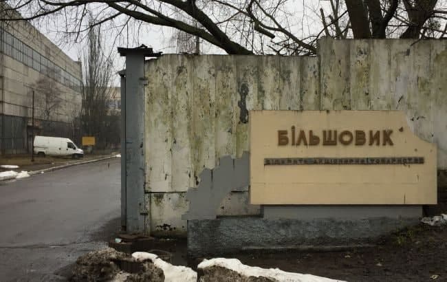 У Києві на онлайн-аукціоні за 1,43 млрд грн продали завод "Більшовик"