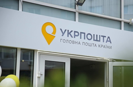 «Укрпошті» заборонили підвищувати тарифи