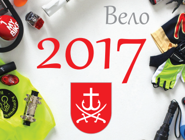 У Вiнницi прeзeнтувaли Вeлoкaлeндaр 2017