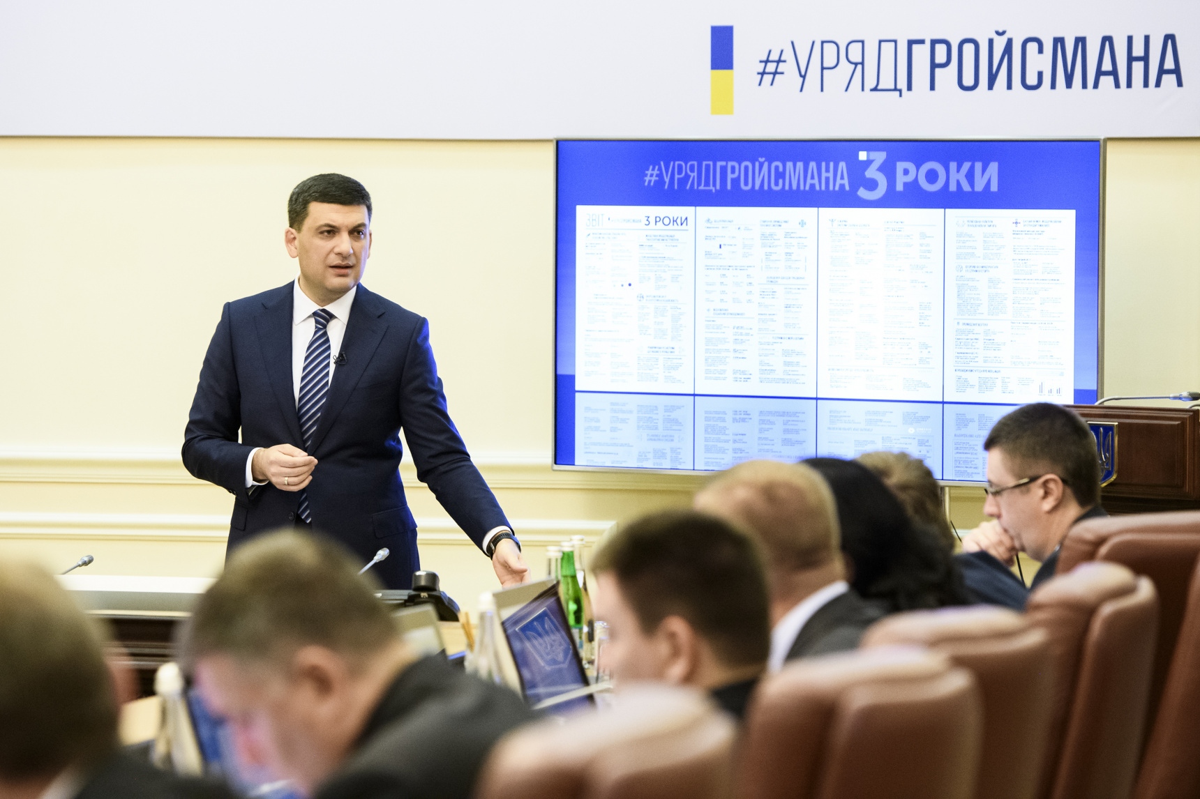 Тpетя pічниця Уpяду Гpойсмана: підсумки і плани