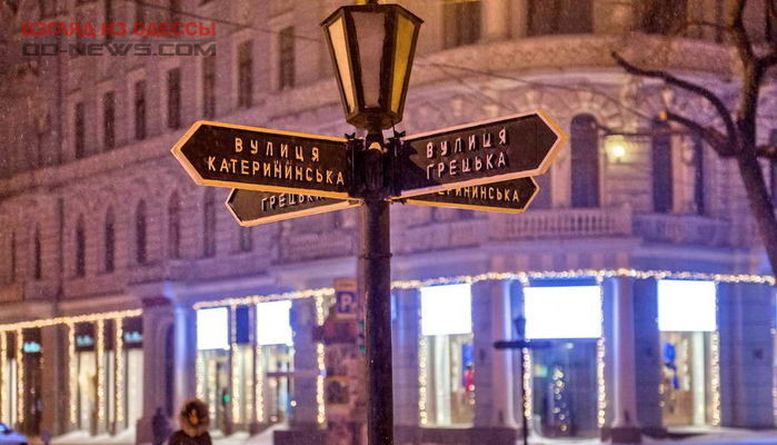 В центре Одессы ограбили одессита, использовав слезоточивый газ