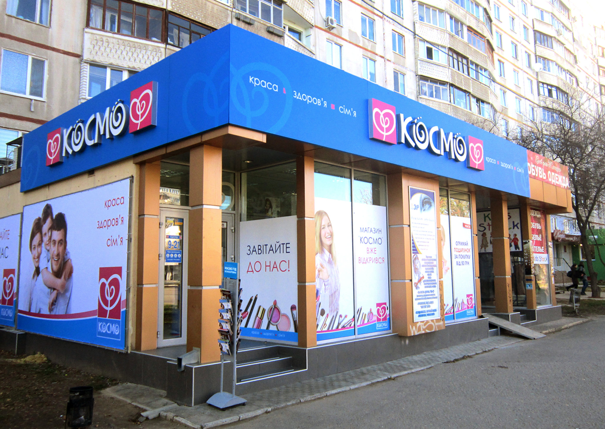 Торгівельна мережа "Космо" судитиметься проти україномовного обслуговування