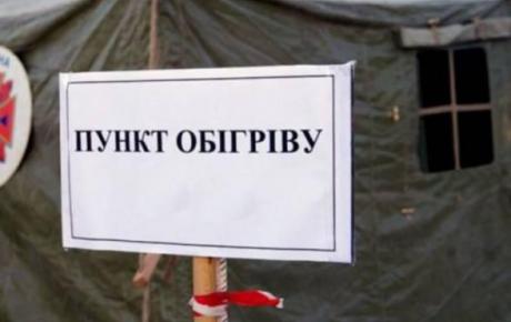 У Вінницькій області створили п’ять мобільних пунктів обігріву