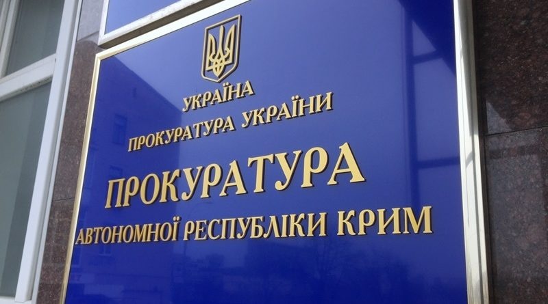 Розслідування теракту у Керчі буде доручено СБУ – прокуратура