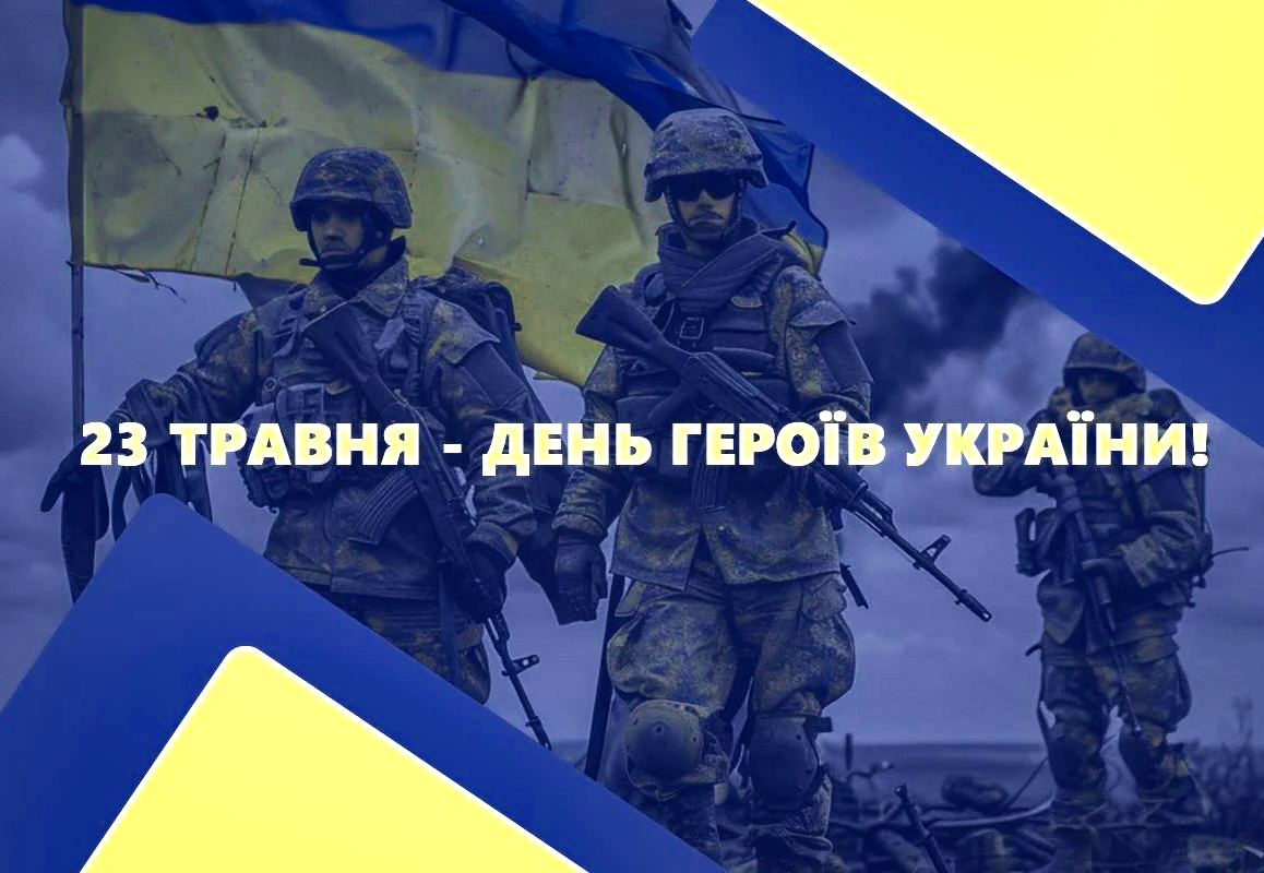 У Вінниці відбудеться захід, присвячений Дню Героїв України