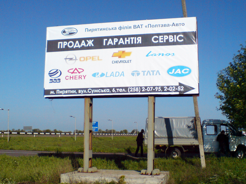 Вінничани рекордно швидко зібрали підписи для заборони біл-бордів