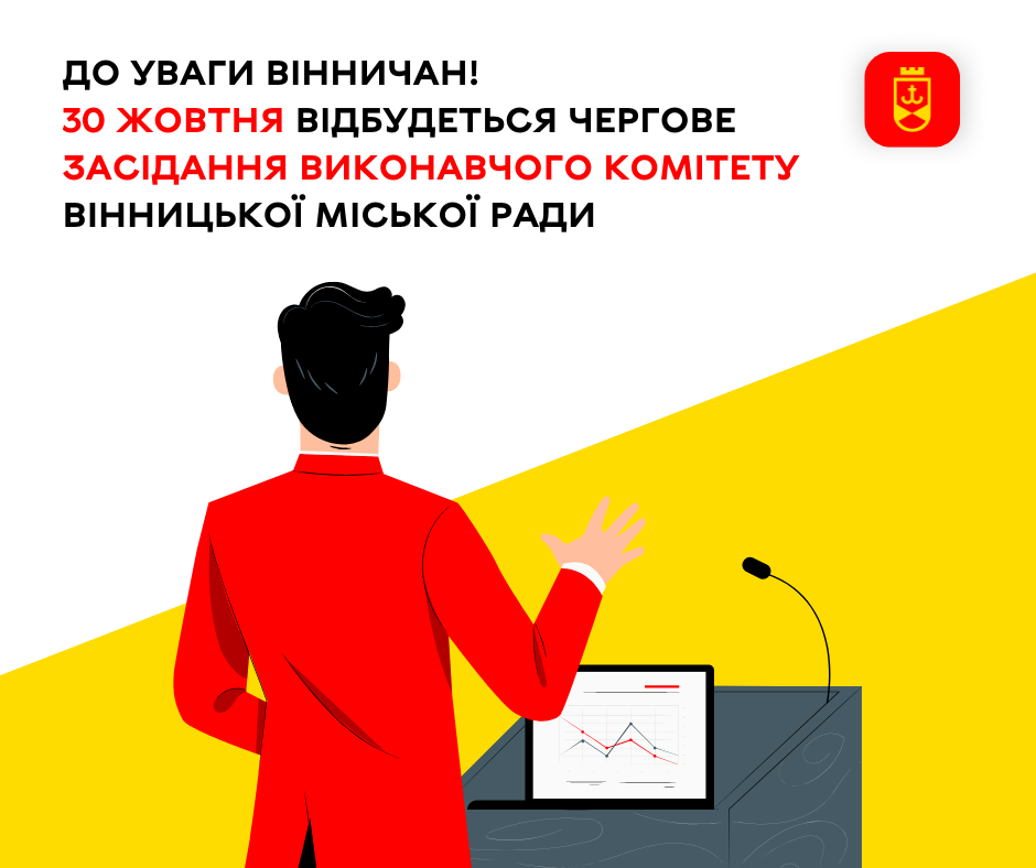 У Вінниці підніматимуть питання допомоги пораненим Захисникам та Захисницям