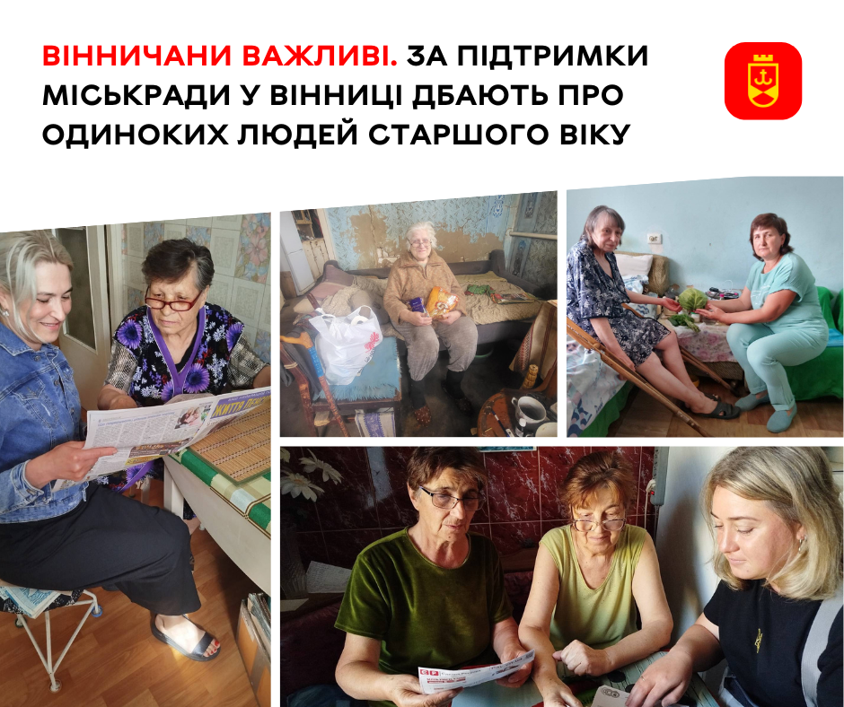 У Вінниці підтримують одиноких літніх людей завдяки послузі «Догляд вдома»