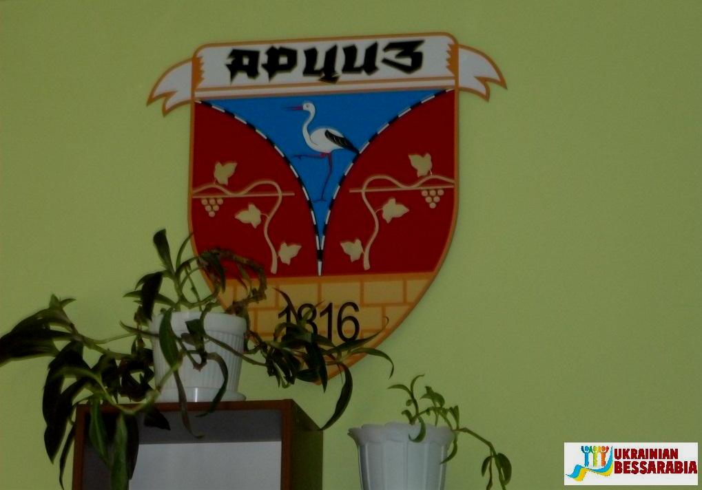 Депутаты Арцизского горсовета выделили деньги на зарплату работникам детских садов