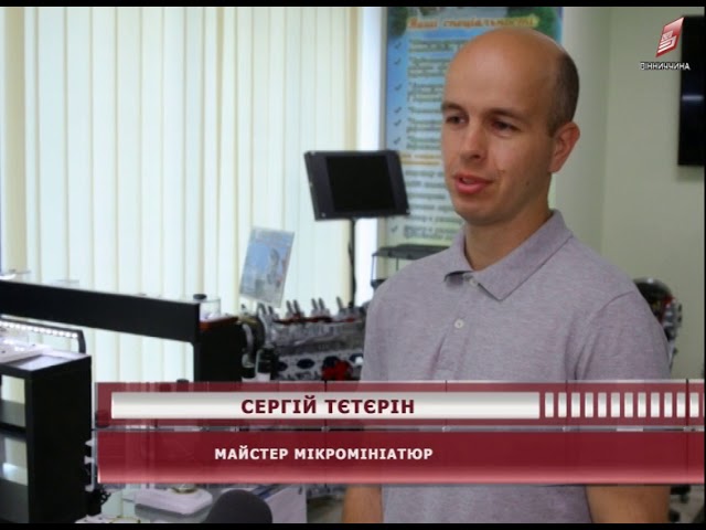 Вінничанин створює мікромініатюри