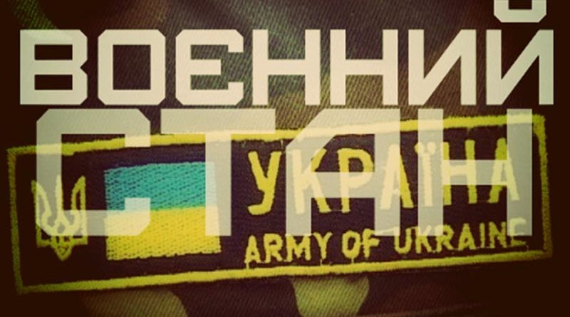 Воєнний стан на Вінниччині: в області тривають заходи правового рeжиму