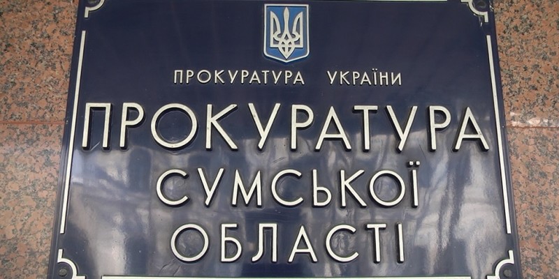 У Сумах суд відправив неповнолітнього ґвалтівника під домашній арешт