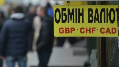 За півроку Нацбанк виявив в Україні 39 незаконних «обмінників»