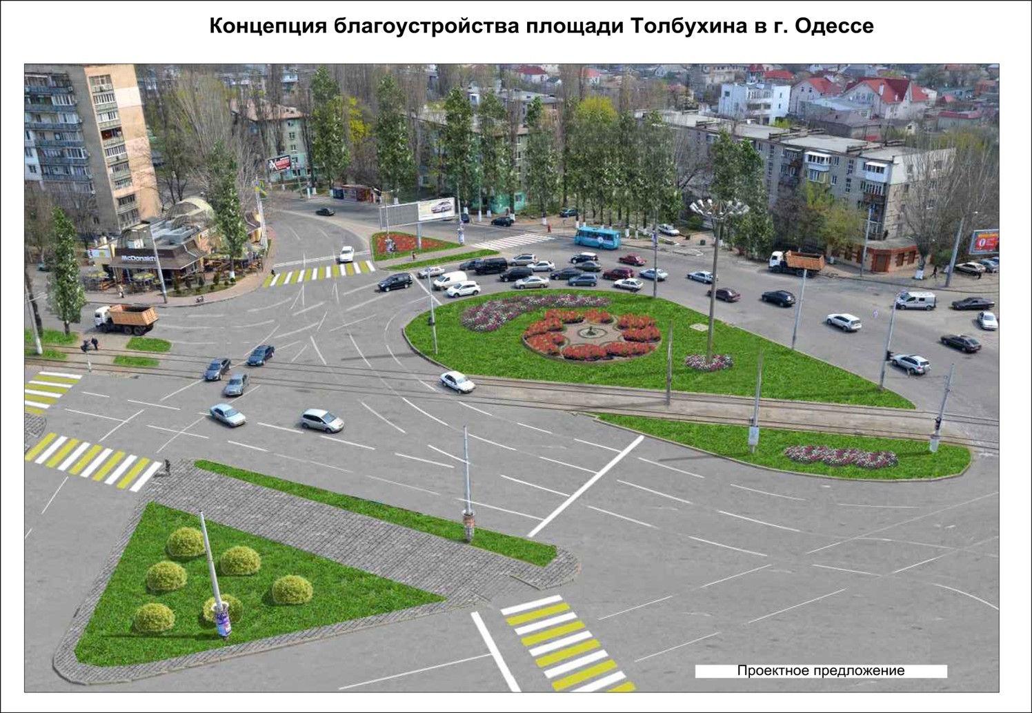 Блaгоустройство площaди Толбухинa: в мэрии решили пересчитaть сумму, которую потрaтят нa ремонт