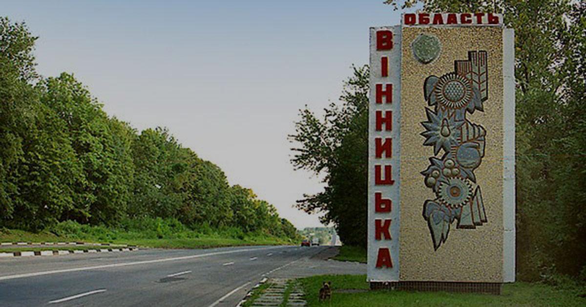 Губернатор Вінниччини амбітно обіцяє: «За три роки нам бракуватиме робочої сили»