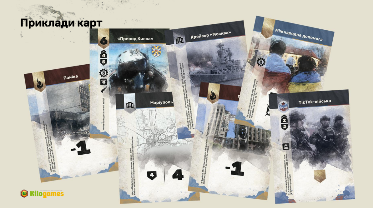 В Україні випустили настільну гру «ЗСУ. Armed Forces»