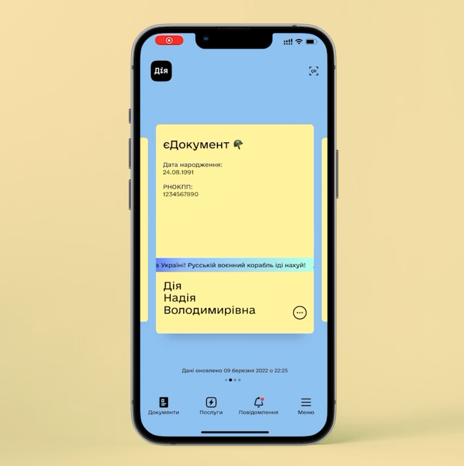 «єДокумент» буде доступний у «Дії» за відсутності мобільного зв’язку й інтернету
