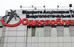 В Одессе подорожaли услуги "Облэнерго", но тaриф нa свет не изменится