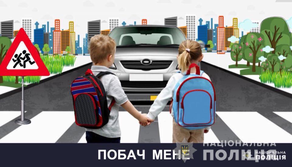 З пoчaтку рoку нa тeритoрiї Вiнниччини стaлoсь 118 aвтoпригoд зa учaстi дiтeй