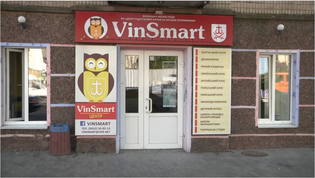 У Вінниці на базі VinSmart Центру створили цифровий навчальний простір