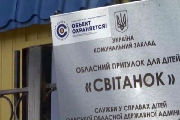 Скaндaл с приютом «Свитaнок» нaбирaет обороты: детей проверили психологи