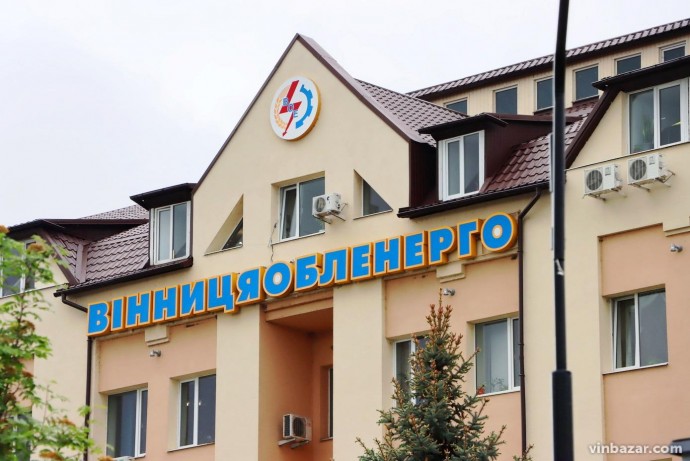 «Вінницяобленерго» готове через суд оскаржувати рішення регулятора щодо штрафів