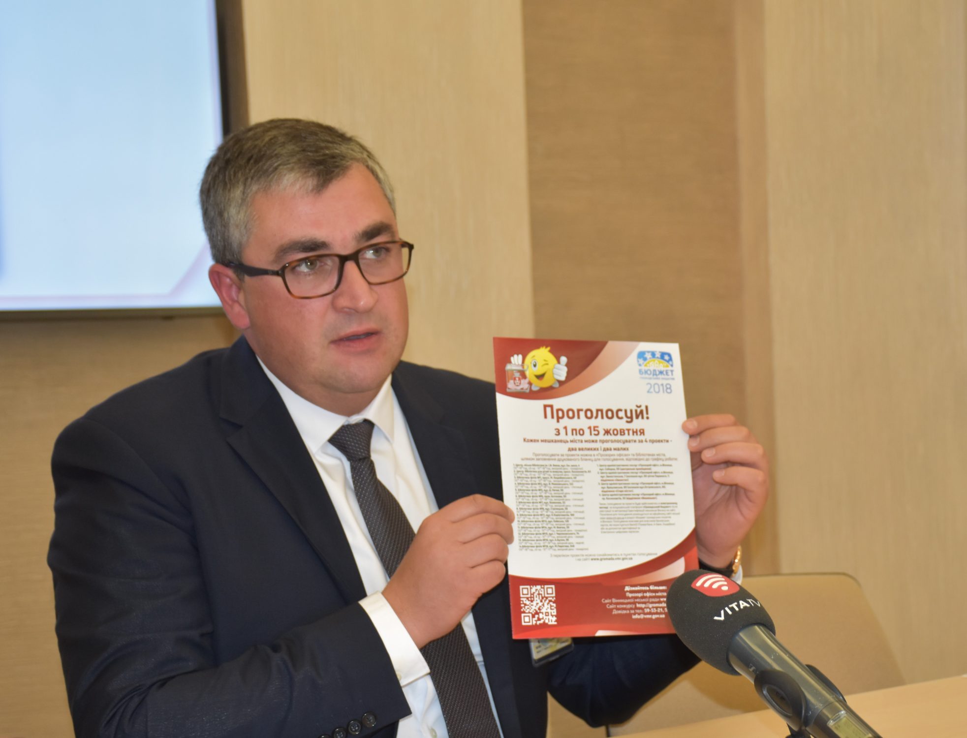 У Вінниці з 1 жовтня розпочинається голосування в рамках конкурсу «Бюджет громадських ініціатив»