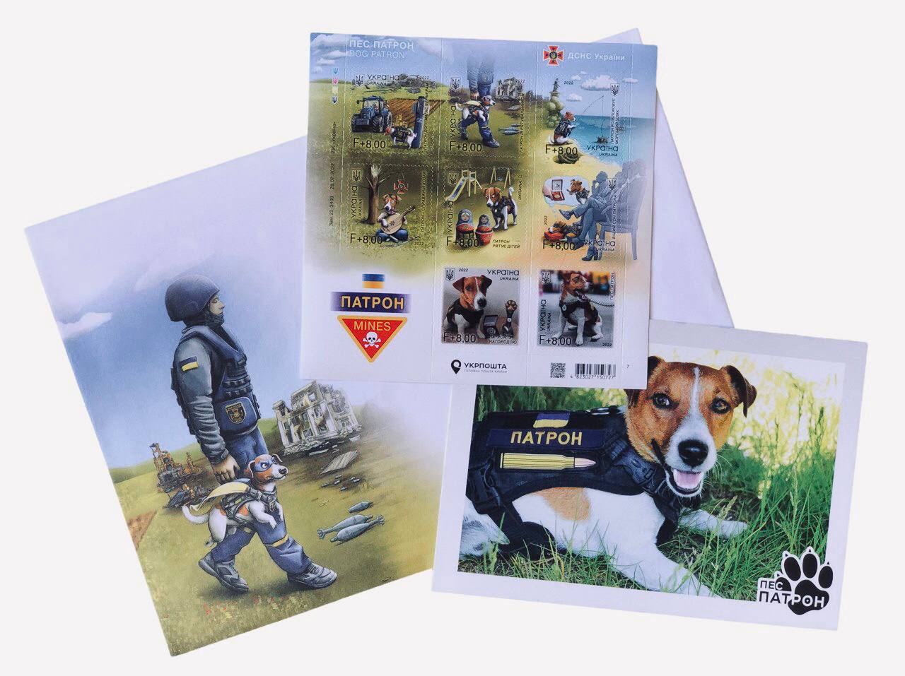 "Укрпошта" випустить благодійну марку Пес Патрон