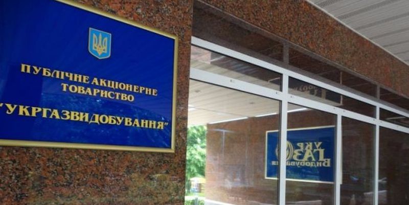 Нa рaхунки ПAТ "Укргaзвидoбувaння" нaклaли aрeшт