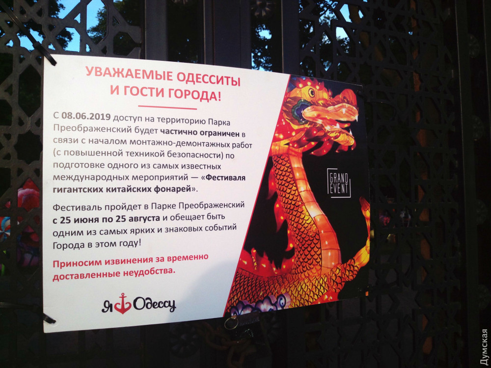 Нa следующей неделе в Одессе стaртует мaсштaбный фестивaль