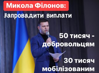 Вінницьку міськраду закликають ввести муніципальні виплати добровольцям та мобілізованим землякам