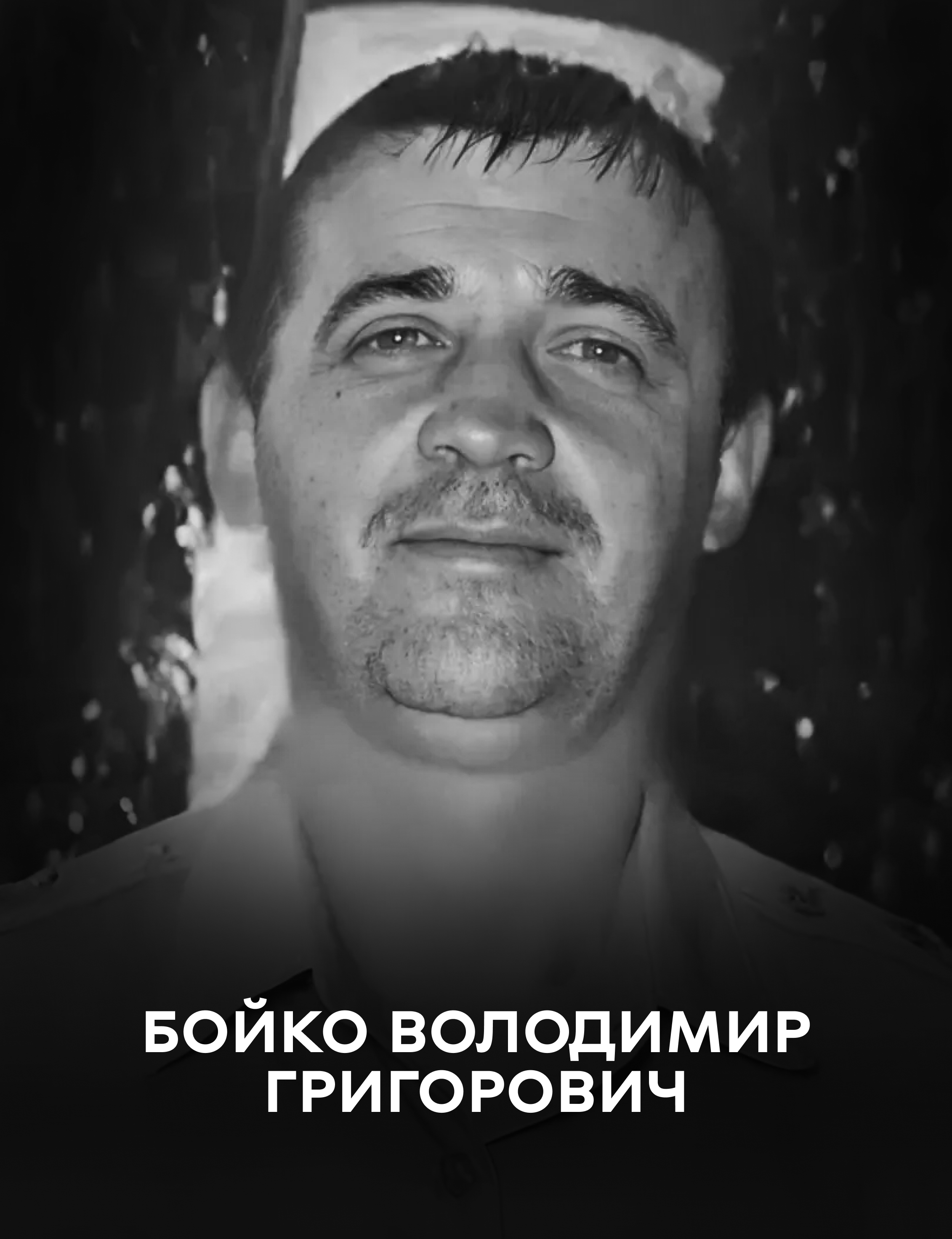 Вінниця у жалобі – місто прощається із Героєм Володимиром Бойком