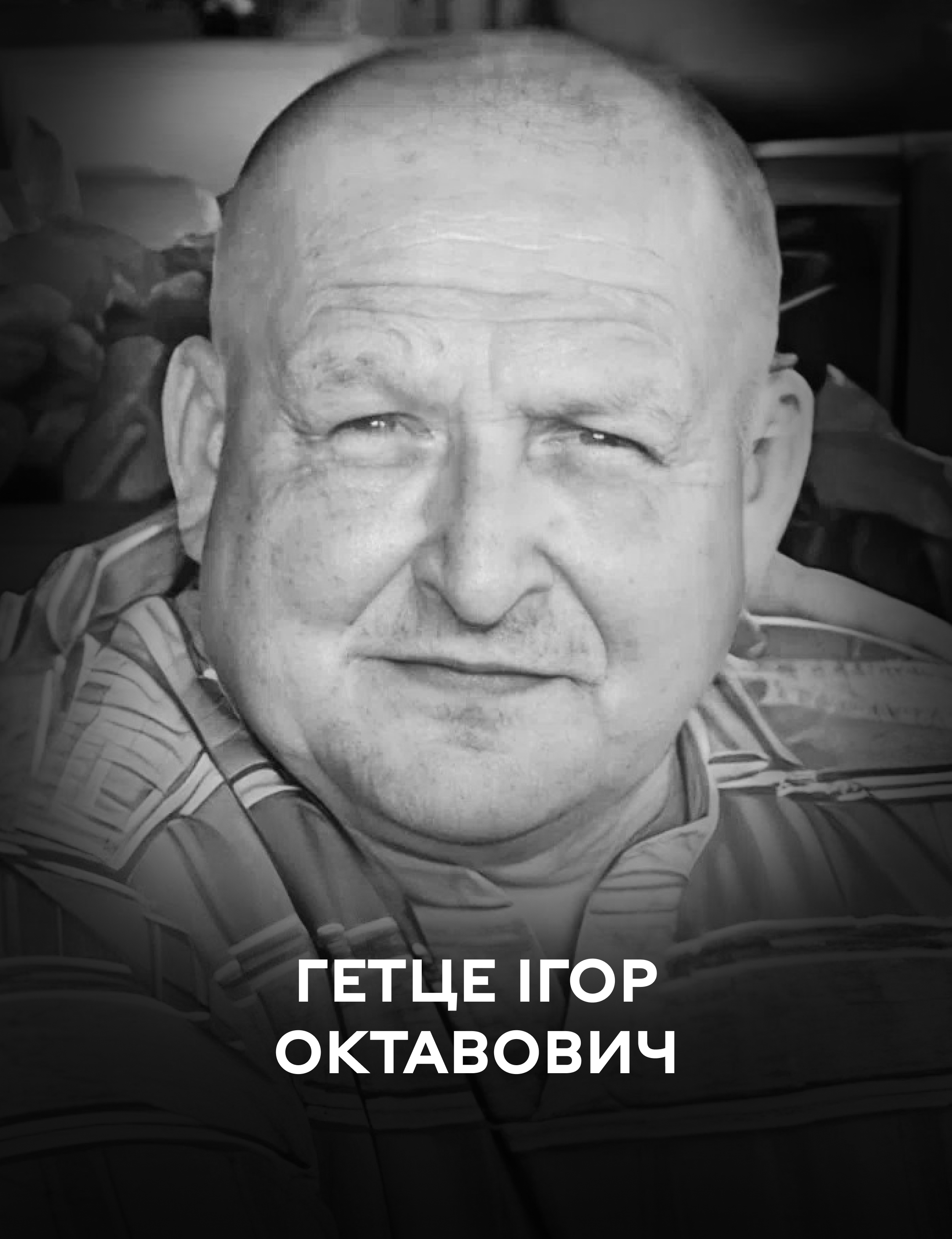 Вінниця у жалобі - місто прощається з Героєм Ігорем Гетцем