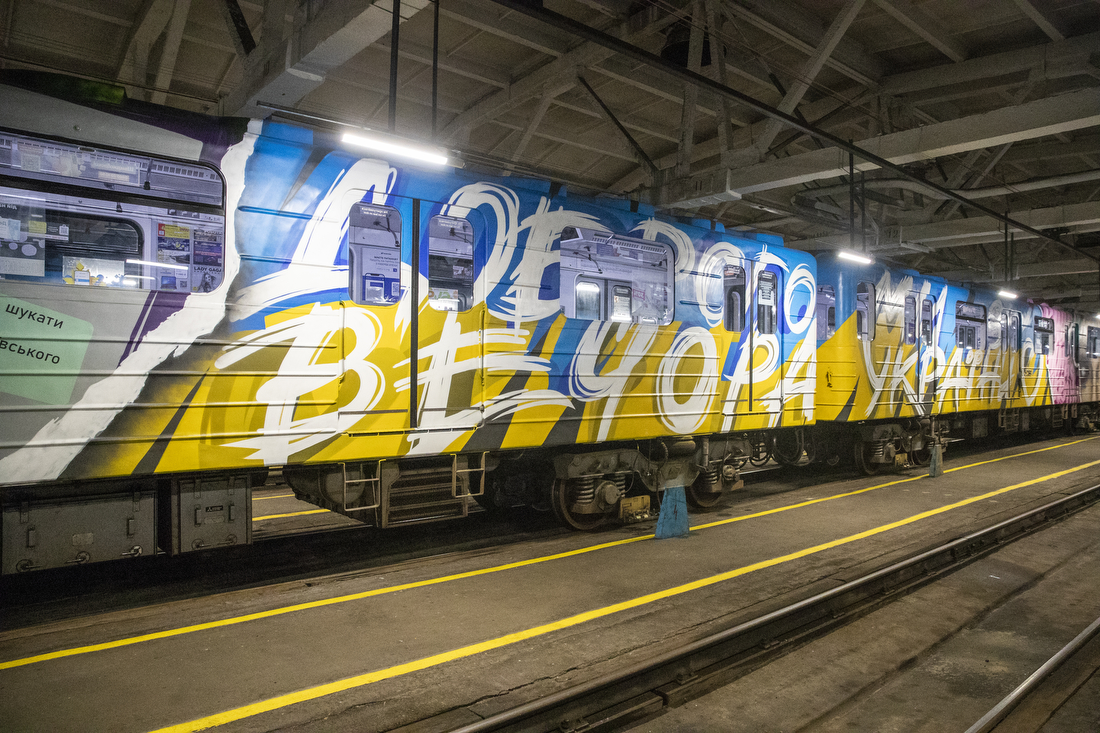 Кличко: Київський метрополітен отримав міжнародну гуманітарну допомогу та запустив патріотичний арт-поїзд