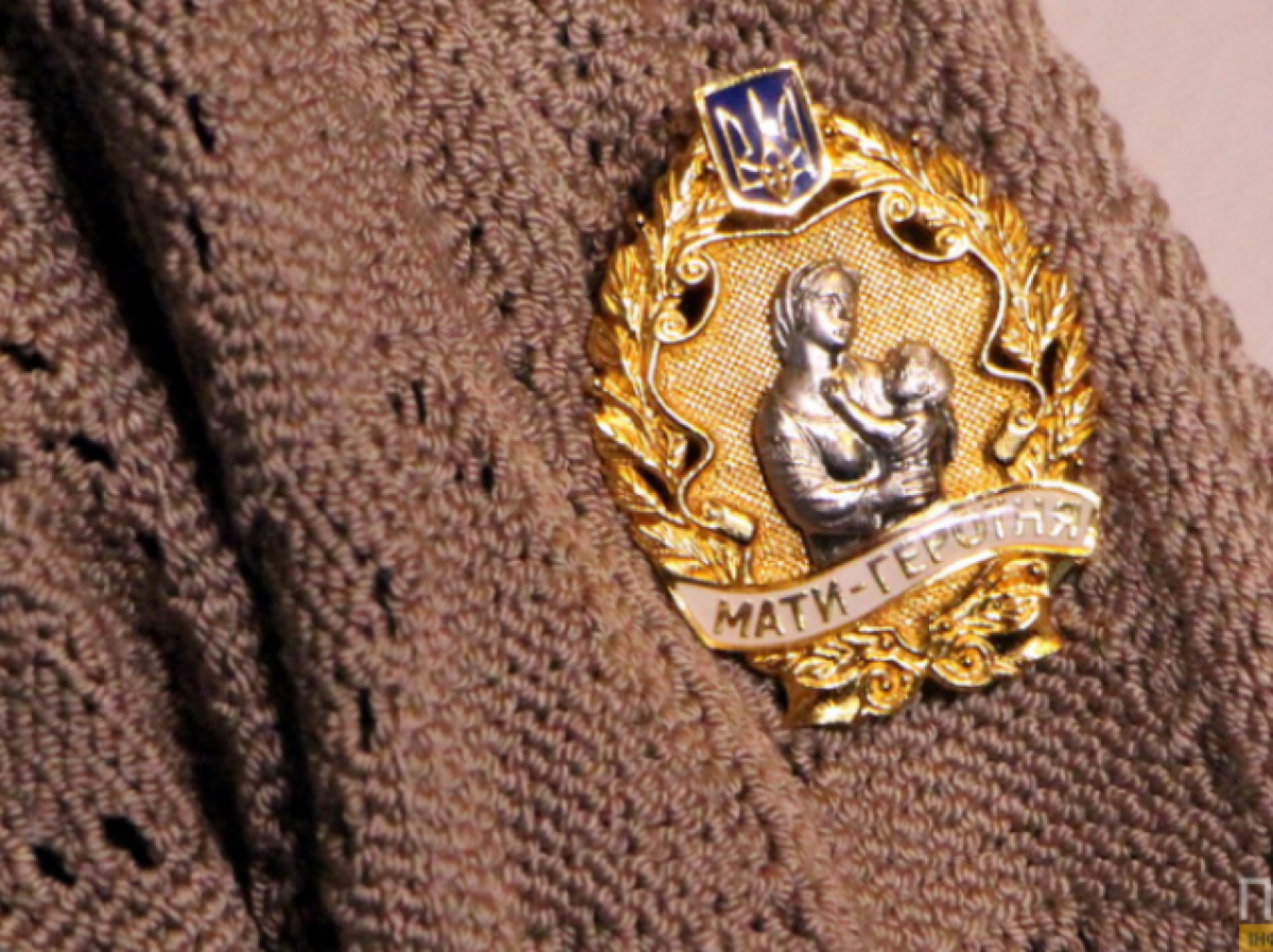 38 мешкaнок Вінниччині отримaли почесне звaння «Мaти – героїня»