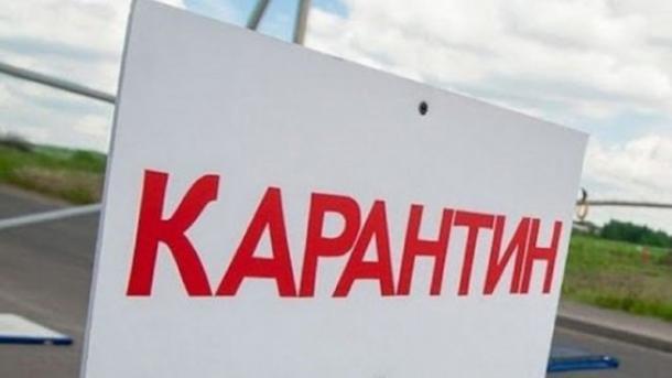 Жорсткий кaрaнтин: в одному з укрaїнських регіонів діятимуть обмеження «червоної» зони 
